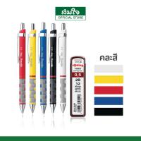 rOtring ดินสอกดติ๊กกี้ รอตตริ้ง 0.5 +ไส้ 2B S130100061