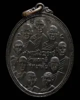 เหรียญ 9 สังฆราช 9 รัชกาล สุวรรณภูมิวิทยาลัย หลวงพ่อมุ่ยเสก สภาพสวยสมบูรณ์ เชิญชมครับ - นิว พระเครื่อง New Amulet