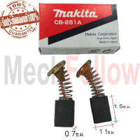 MAKITA ถ่าน CB-251A