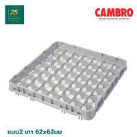 CAMBRO อุปกรณ์เสริมแร็คใส่แก้ว ลังคว่ำแก้ว ลังเก็บแก้ว ลังพลาสติก คว่ำแก้ว ใส่แก้ว 49 ใบ Glass Rack Plastic CAM1-49