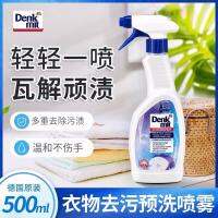 Spot! German denkmit collar net DM strong decontamination pre-wash spray foam clothing stain remover 500ml