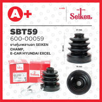 ยางหุ้มเพลาใน SBT-59 MITSUBISHI E-CAR 1.5 ปี 1992-2000, CHAMP ปี 1982-1990,  HYUNDAI EXCEL