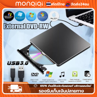 Monqiqi ไดรฟ์ดีวีดี DVD-ROM แบบพกพา Portable External น้ำหนักเบา รองรับ USB2.0 ดีวีดีรอมไดรฟ์ ไม่ต้องลงโปรแกรม รุ่น DVD Writer External Burner