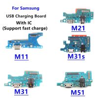 ขั้วต่อพอร์ตชาร์จ USB ชิ้นส่วนบอร์ดสายยืดหยุ่นพร้อมไมโครโฟนสําหรับ Samsung M11 M21 M31 M31S M51 บอร์ดเชื่อมต่อการชาร์จ