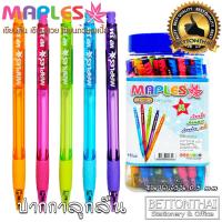 Maples Pen ปากกาลูกลื่นแบบกด ขนาดเส้น 0.5 MM แพค 50 แท่ง/กระปุก รุ่น MP 334 ปากกา ปากกาลูกลื่น เครื่องเขียน อุปกรณ์การเรียน school office