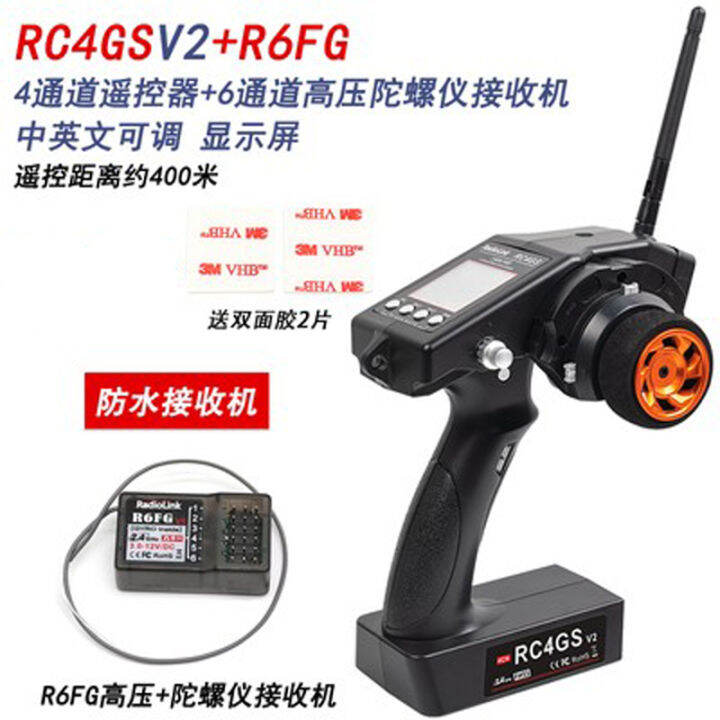 New RadioLink Ledi RC6GS RC4GS V2 remote control gyro receiver 6