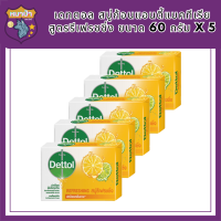 [ทั้งหมด 5 ชิ้น] DETTOL เดทตอล สบู่ก้อนแอนตี้แบคทีเรีย สูตรรีเฟรชชิ่ง ขนาด 60 กรัม X 5 รหัสสินค้าli6645pf