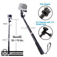 ไม้เซลฟี่แบบยืดหดได้สําหรับกล้อง Gopro SJCAM แอคชั่นคอม (33-110cm) X-116