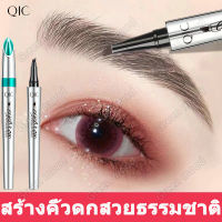 QICดินสอเขียนคิ้ว 4แฉก【พร้อมส่งอยู่ไทย】ปากกาเขียนคิ้ว หัวปากกาสักคิ้ว กันน้ำ กันเหงื่อ ติดทน eyebrow pencil ดินสอเขียนคิ้วสุดฮิต เครื่องสำอาง,ที่เขียนคิ้ว,พาเลทเขียนคิ้ว,ปากกาคิ้ว, ติดทนนาน,ดินสอเขียน,เครื่องสำอางผู้หญิง,เขียนคิ้วติดทน,ดินสอเขียนคิ้วเมจิก