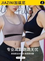 【Ready】? gh-te sports bra for women shock- runng -sag back-ifyg fitness yoga v bra one-piece outer