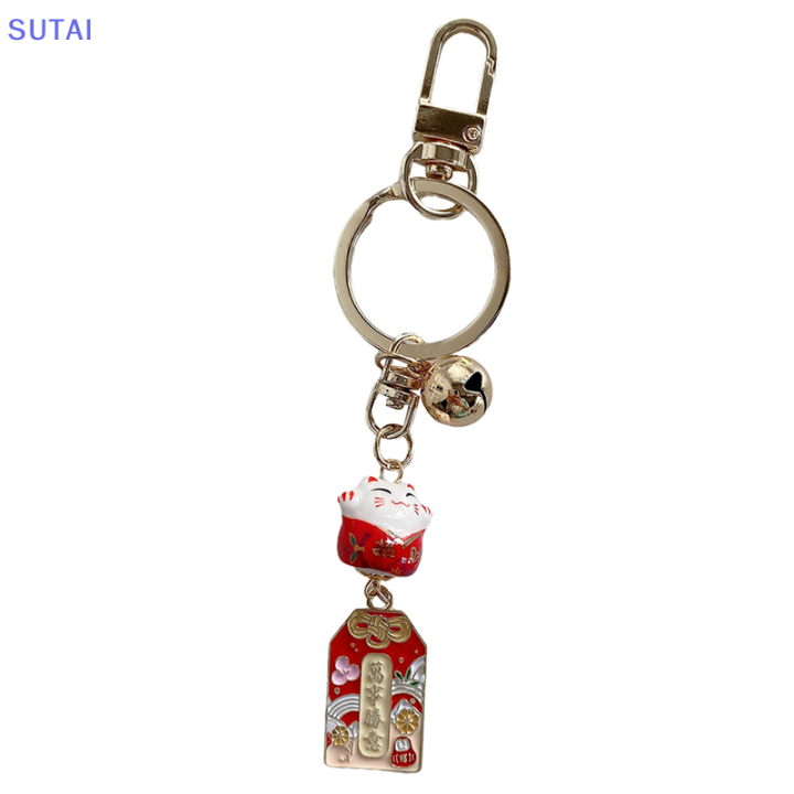 lowest-price-sutai-พวงกุญแจแมวนำโชคเครื่องรางน่ารักพร้อมกระดิ่งเซรามิกพวงกุญแจกระเป๋ารถจี้อุปกรณ์เสริมมือถือของขวัญคู่