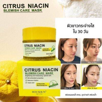 ROUSHUN citrus niacin Blemish care mask 60 g. มาร์คก่อนนอน ผิวหน้ากระจ่างใส ให้ความชุ่มชื้น**ของแท้ พร้อมส่ง