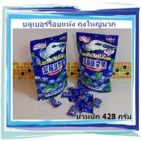 เบอร์รี่ บ๊วยบลูเบอร์รี่ Blueberry ขนาด 428 กรัม บ๊วยบลูเบอร์รี่อบแห้ง สินค้าในไทย ส่งไวโคตร