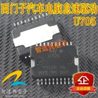 New U705 SDIC03 U705 HSOP-20 Car idle drive chip For je-tta Wuling Sie-mens automotive computer board chip