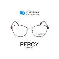 PERCY แว่นสายตาทรงเหลี่ยม 8610-C5 size 54 By ท็อปเจริญ