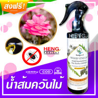 Wood Vinegar สเปรย์น้ำส้มควันไม้ เคียงมูล 240ml ร่งการติดดอกผลดก และการเจริญเติบโตของพืช  บำรุงดิน ป้องกันศัตรูพืช กลิ่นยูคาลิปตัส และตะไคร้