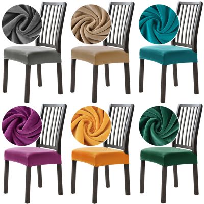 【CW】 1/2/4/6PCS Cushion Cover Elasticity Removable for Dining Room Office Protector Color