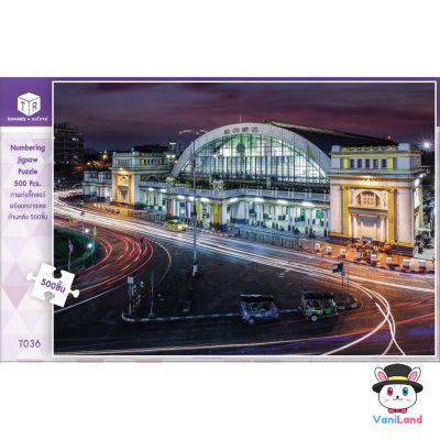 ตัวต่อจิ๊กซอว์ 500 ชิ้น รูปสถานีหัวลำโพง ประเทศไทย ภาพสิ่งก่อสร้าง T036 Architecture Jigsaw Puzzle VaniLand