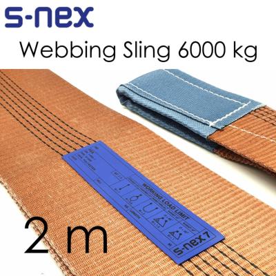 S-NEX7 สลิงผ้าใบ สลิงอ่อน (6000kg) ความยาว 2m