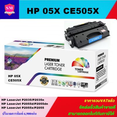 ตลับหมึกเลเซอร์โทเนอร์ HP CE505X (ราคาพิเศษ)Color box ดำ สำหรับปริ้นเตอร์รุ่น HP LaserJet Pro 400 M401dn/425dn HP LaserJet P2050/P2055d/P2055dn/P2055x