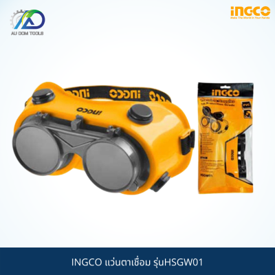 INGCO แว่นตาเชื่อม รุ่นHSGW01