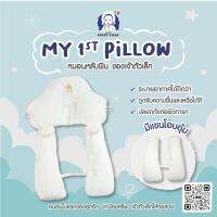 iCHi My 1st Pillow หมอนสำหรับเด็ก หมอนข้างเด็ก หมอนปรับท่านอน หมอนหลุมสำหรับเด็ก