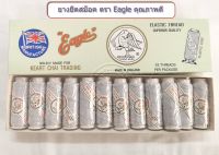 ?ยางยืด ยางยืดสม็อค ยางยืดเส้นด้าย  เย็บแขนเสื้อ EAGLE เส้นกลมยาว 16 เมตร สีขาว/สีดำ จำนวน 1 กล่อง (1 โหล)?✨