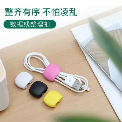 Winder Holder Fashion Simple Round Clip Cable Protection USB Charging Holder Desk Organiser Cord Lead for Desktop Cable Fixed