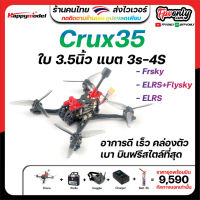 Happymodel Crux35 3.5 Inch 4S Micro Freestyle FPV Racing Drone RTF