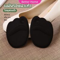 แผ่นรองจมูกเท้า รองพื้นรองเท้าครึ่งขนาด แผ่นรองฝ่าเท้า ส้นสูง half size insole