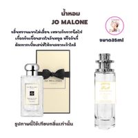 พร้อมส่ง น้ำหอมเทียบแบรนด์หอมติดทน10-12ชม ราคา49 บาท ขนาด35ml มีชำระปลายทาง