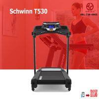 ลู่วิ่งไฟฟ้า อเมริกาแบรนด์ Schwinn T530i