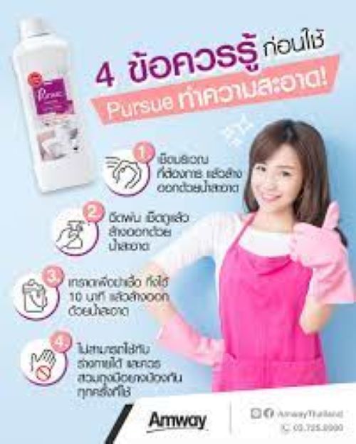 เพอร์ซู-amway-pursue-ผลิตภัณฑ์ทำความสะอาดและฆ่าเชื้อโรคในขั้นตอนเดียว-ทำความสะอาดและฆ่าเชื้อโรคได้ถึง-99-9-ฆ่าเชื้อแบคทีเรีย-ไวรัส-เชื้อรา