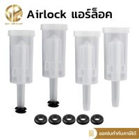 แอร์ล็อค Airlock พร้อมยาง สำหรับถังหมักเบียร์ (สินค้าในไทยพร้อมจัดส่ง)