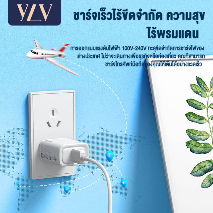 ylv-รับประกัน-1-ปี-หัวชาร์จเร็ว-18w-หัวชาร์จไอโฟน-หัวชาตร์เร็ว-อะแดปเตอร์-qc3-0-usb-fast-charger-adapter-iphone-for-oppo-vivo-iphone-samsung-s20-huawei-p40