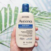 อาวีโน่ โลชั่น บำรุงผิวกาย Anti-Itch Concentrated Lotion 118 ml (Aveeno®) สำหรับอาการคัน ผื่น และการระคายเคืองผิวหนัง