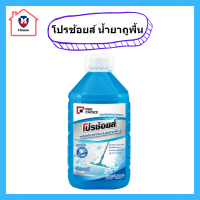 โปรช้อยส์ น้ำยาถูพื้น สูตรเข้มข้น กลิ่นฟลอรัล เฟรช 5200 มล. รหัสสินค้าli1468pf