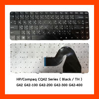 Keyboard HP Compaq G42 CQ42 Series Black TH คีย์บอร์ด แป้นพิมพ์