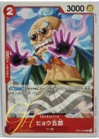 One Piece Card Game [OP01-020] Hyogoro (Common)