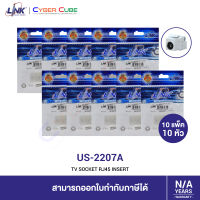 LINK US-2207A TV (Pal) Modular Insert Socket RJ45 ตัวเมีย TV รุ่นสกรู (10 Pcs.) / (10 แพ็ค/10 หัว)