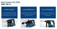 BOSCH สว่านโรตารี่ไร้สาย18V 4.0Ax2*BL รุ่น GBH185-LI ของแท้ พร้อมส่ง โดยตัวแทนจำหน่าย