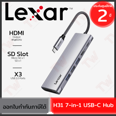Lexar H31 7-in-1 USB-C Hub ฮับ ยูเอสบี ของแท้ ประกันศูนย์ 2ปี