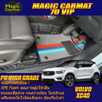 Volvo XC40 2018-2020 Set B (เฉพาะห้องโดยสาร 2แถว) พรมรถยนต์ Volvo XC40 2018 2019 2020 พรม7D VIP High Grade Magic Carmat