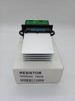 รีซิสแต๊นท์/รีซีสเตอร์ Nissan Tida (แอร์ออโต้) นิสสัน ทีด้า Resistor