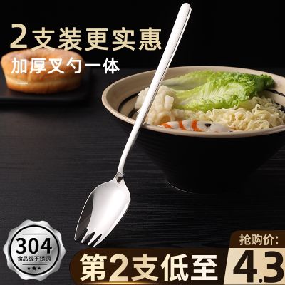 [Durable and practical] MUJI 304 stainless steel dual-purpose fork and spoon integrated long handle creative salad spoon dessert fruit fork dinner fork tableware