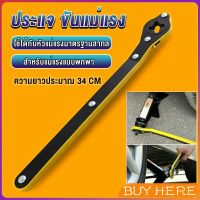 BUY HERE ประแจ ขันแม่แรง ด้ามโยก ด้ามขัน แม่แรงยกรถยนต์ Labor-saving wrench