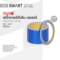 NUVO สติกเกอร์ตีเส้น เลเซอร์ 5 มม. x 9 หลา สีน้ำเงิน (แพ็ค 12 ม้วน) |DZ|