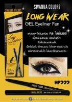 Sivanna Colors Long Wear Gel Eyeliner Pen ซีเวียน่า คัลเลอร์ส ลอง แวร์ เจล อายไลเนอร์ เพ็น HF777