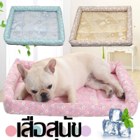 【Undineu】ที่นอนสัตว์เลี้ยง ที่นอนเย็น สำหรับตว์เลี้ยง แผ่นลเย็น Pet Cool mat  ที่นอนสุนัข สำหรับตว์เลี้ยง แผ่นทำความเย็น