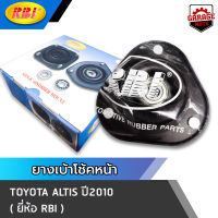 เบ้าโช๊คหน้า TOYOTA ALTIS 2008 ZZE141 ZRE171 ZRE172  ยี่ห้อ RBI #5400099678237